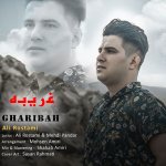 دانلود آهنگ علی رستمی به نام غریبه