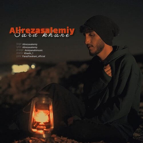 دانلود آهنگ جدید علیرضا سالمی به نام سرد خانه