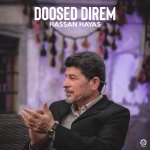 دانلود آهنگ حسن هیاس به نام دوسد دیرم
