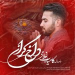 دانلود مداحی کامیاب غلامی به نام داخ گران