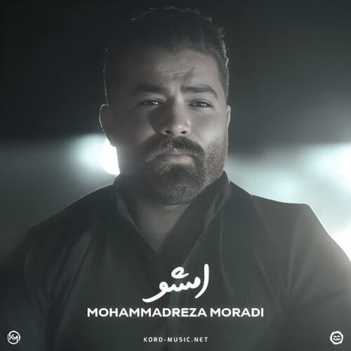 دانلود آهنگ محمد رضا مرادی به نام امشو