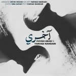 دانلود آهنگ پیام عباسی و فرهاد نامداری به نام آخری