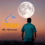 دانلود آهنگ جدید علی نریمانی به نام تاوان