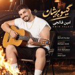 دانلود آهنگ امین فالجی به نام گیسو پریشان
