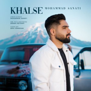 دانلود آهنگ محمد صنعتی به نام خلسه