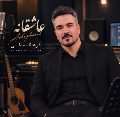 دانلود آهنگ جدید فرهنگ ملکی به نام داخ دوری
