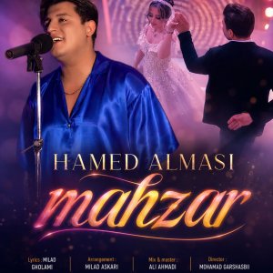 دانلود آهنگ حامد الماسی به نام محضر