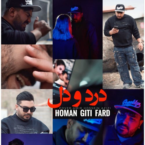 دانلود آهنگ هومن گیتی فرد به نام درد دل