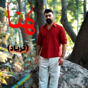 دانلود آهنگ سیروس جمشیدی به نام هنا